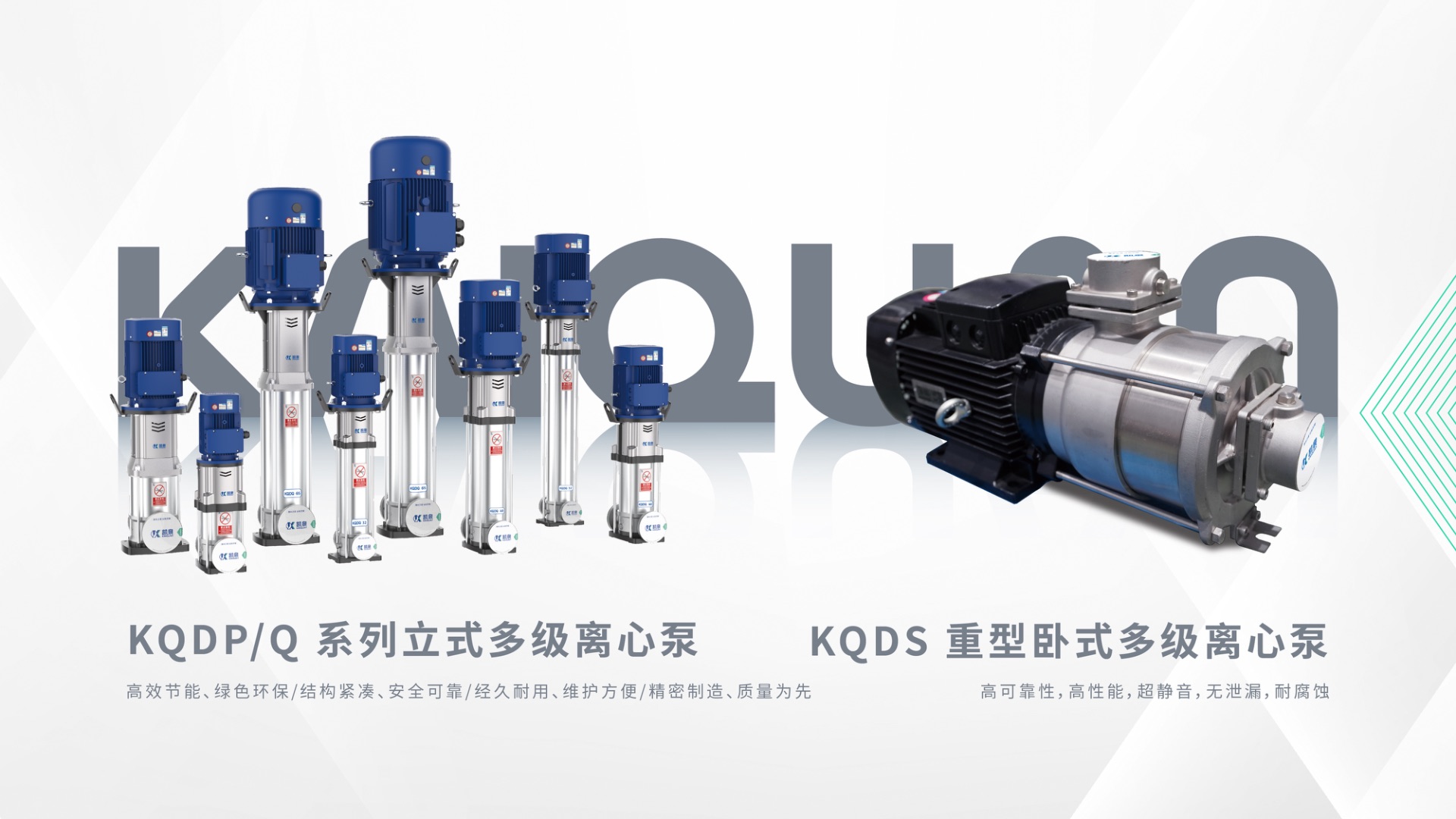 上海凱泉泵業(集團)有限公司